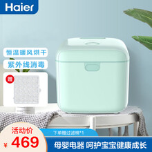 海尔（Haier）婴儿奶瓶消毒柜带烘干机二合一紫外线杀菌玩具用品内衣内裤消毒机碗筷消毒杀菌器 HBS-X03（标准版）