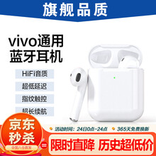 【旗舰精选】慧多多适用vivo蓝牙耳机无线TWS半入耳式Neo超长续航待机X50/X60Pro/s7 iQOO7/5/X27运动跑步低延迟电竞降噪安卓 s9/x9/X30/Z3/U3/Y73/NEX