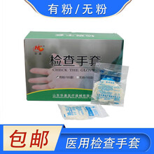 检查手套一次性乳胶手套耐磨加厚一次性医用手套单独包装 100只 有粉 10副(每副独立包装) S