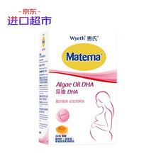惠氏（Wyeth）Materna孕期妈妈孕妇藻油DHA胶囊