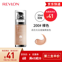 【第二支5折】露华浓（Revlon）持久水润24小时保湿遮瑕控油粉底液不脱妆持妆bb霜遮瑕膏隔离彩妆 200#裸色 中干性