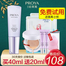 珀莱雅隔离霜妆前乳打底保湿补水遮瑕护肤品化妆品官方圣诞节礼物官网男女修饰肌肤防辐射学生裸装防水粉底液 新款柔光紫【偏黄肌肤 肤色不匀】