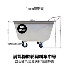牧多邦 不锈钢饲料车手推车饲料斗运输车养殖场猪场喂料车运料车 满焊静音橡胶轮中号不锈钢料车加厚