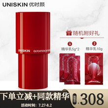 uniskin优时颜修护精华乳打底精华肌底液焕活修护改善局部暗沉提亮肤色 #6.3抗糖修护精华乳30g（附同款小样共10g）