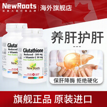 NewRoots还原谷胱甘肽护肝片降低谷丙转氨酶高保护肝脏功能改善非药舒肝汉和源益脾颗粒肝炎肝病调理 还原谷胱甘肽肝损伤调理2瓶 30粒/瓶