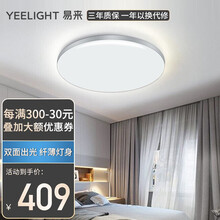 Yeelight易来智能LED灵犀吸顶灯卧室餐厅客厅灯支持小米米家app控制现代简约灯具灯饰套餐 YLXD55YL【灵犀】卧室灯-50W-Φ500m