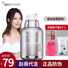 纽西之谜水凝清润隔离霜45ml提亮肤色遮瑕隐形毛孔打底裸妆BB霜水润保湿不干燥改善出油暗沉不脱妆 太空舱隔离霜2号象牙白【适合较白皙肤色】