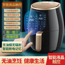 长虹空气炸锅3.6L家用智能触控全自动大容量网红电炸锅无油薯条机 【智能液晶触控黑】大屏操控