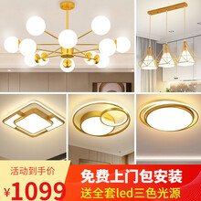【包安装】洛希 吊灯客厅灯led灯具套餐北欧灯具魔豆分子灯现代风格简约餐厅卧室书房过道全屋成套灯饰 三室两厅套餐B【包安装三色光】不要安装退150