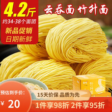 广东手工竹升面速食面食港式云吞面细面条一箱非油炸鸡蛋面整箱装 云吞面2.4斤【配汤面料50g】