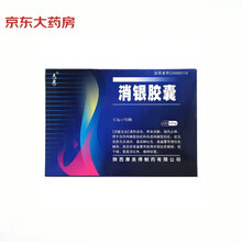 摩美得 天鹿 消银胶囊 0.3g*2*75粒/瓶/盒   血热风燥型白疵  血虚风燥型白疵