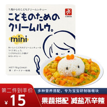 【日本原装进口】Canyon日式儿童咖喱块调味酱 卡尼安不辣不添加宝宝拌饭调味料 奶油味