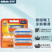 Gillette/吉列锋隐致顺剃须刀手动刮胡刀男士手动刮胡刮脸刀吉列锋速5刀片五层刀头刀架套装 锋隐2刀头【不含刀架】