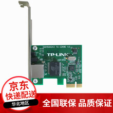 TP-LINK TG-3269E 千兆有线PCI-E网卡