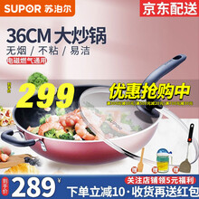 苏泊尔大号炒菜锅不粘锅36cm无烟不粘大炒锅炒勺 燃气电磁炉通用大号炖菜锅油炸锅大马勺 36厘米红色