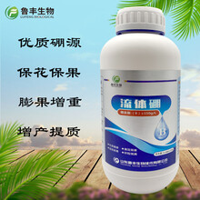 鲁丰生物 流体硼 水溶硼 液体硼 果树肥 保花保果增产 微量元素肥 流体硼1L(1.4kg)