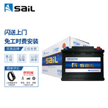 风帆（sail）EFB起停汽车电瓶(6-QW-70)大众途昂/雷诺科雷嘉/帕萨特以旧换新上门安装