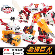 咖宝车神2快刀捷伦变形机器人汽车五合体重装巨人儿童玩具男女孩 【精英版-四车合体】救援巨人
