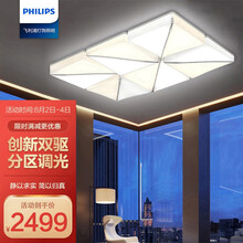 超市	飞利浦 （PHILIPS）现代LED吸顶灯简约调光调色轻奢创意客厅办公室灯具 知荷双驱动 105W（含遥控器）