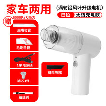 手持式窗户吸尘器小型家用大吸力清洁桌面凹槽缝隙车迷你灰尘定制TEAEGG 【6000Pa吸力 】白色 充电款(涡轮铝风叶升级