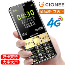 金立（Gionee）移动联通电信三网4G 直板按键 老年手机 老人机 全网通 学生手机 全网通4G 黑金