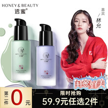 【需拍2】透蜜隔离霜水嫩修颜爆水珠隔离霜防护晒妆前乳遮瑕BB霜粉底液打底男女神（持久控油 隐形毛孔） 皙肤紫（黄皮暗沉肌适用）