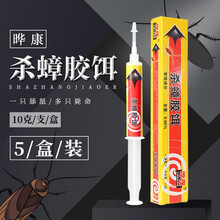 晔康 蟑螂药杀蟑胶饵家用厨房灭杀蟑螂饵剂粉驱除蟑螂克星蟑螂屋全窝端杀虫剂10克装 5盒装