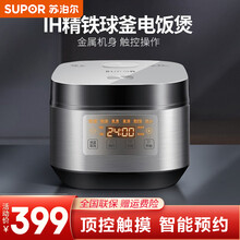 苏泊尔（SUPOR）电饭煲家用电饭锅4L智能IH电磁加热精铁球釜内胆1-6人多功能 SF40HC667