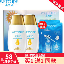 水密码防晒霜女美白多效修护保湿隔离清凉水感清透不油腻温和男防晒乳液凝露军训学生 水感臻白SPF42 PA++(50g)