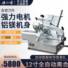 浩の博 浩博切片机商用肥牛羊肉卷切肉机全自动电动刨冻肉肥牛刨片机羊肉卷切片机切菜机切肉片机刨冻肉机 12寸带离合自动切片机SL-300(国产刀)