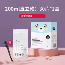 储奶袋母乳保鲜袋100ml存奶袋200ml小号容量150ml装一次性集250ml 琳 【一盒装】30片200ml