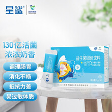 星鲨 益生菌固体饮料（丹麦进口菌粉 活性益生菌）守护肠道健康 【星鲨】益生菌30袋*1盒
