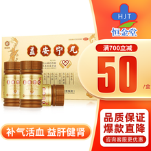 同溢堂益安宁丸 112丸*3瓶/盒 同溢堂冠心病药 中西药品 5盒装【3250￥/5盒】