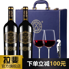 超市	
【拉斐官方旗舰店】拉斐黑钻VIP干红葡萄酒 法国进口红酒 双支红酒礼盒装750ml*2瓶