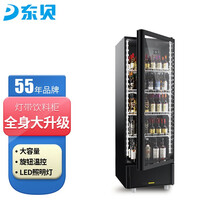 东贝(Donper)展示柜冷藏保鲜柜商用立式冰柜单门饮料柜双门啤酒柜大牌同款HL-LC320NB