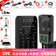 布谷鸟 E9手机声卡蓝牙套装全民k歌唱歌手机电脑直播设支架全套麦克风网红主播快手抖音唱吧录音话筒 套装十二 方形麦+三角支架+小铝箱 E9声卡 黑色