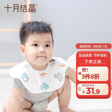 京东超市	
十月结晶宝宝围嘴口水巾印花纱布新生婴儿童吸水薄款3条装