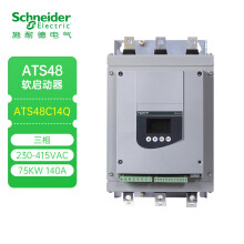 施耐德启动器ATS48 智能型 三相230-415VAC 75KW 140A ATS48C14Q无内置接触器 高端应用软启动器