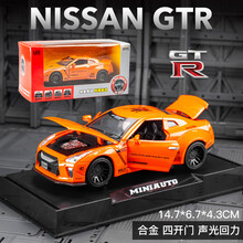 日产尼桑战神GTR跑车合金车模132摆件儿童合金玩具车仿真汽车模型 日产GTR跑车 橙色 盒装带底座