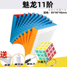 XQ爱婴乐圣手魔方六阶七阶八阶九阶11十三十五17阶高阶磁力初学者套装全套 蓝色 魔域11阶实色