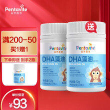 pentavite自然唯他DHA儿童藻油软糖牛乳钙软糖DHA藻油核桃油胶囊富铁软糖高纤接骨木莓软糖 【DHA藻油+核桃油】健脑明目30粒
