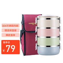 金钥匙（GOLDEN KEY）304不锈钢 四层保温饭盒多层可组合马卡龙便当盒GK-2800BD-4