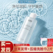 eiio卸妆水小气泡脸部温和清洁眼唇脸三合一按压瓶女敏感肌肤专用深层清洁毛孔无刺激卸妆油液500ml 1瓶 500ml