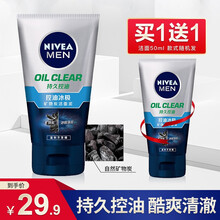 妮维雅(NIVEA)男士洗面奶控油男抗痘去黑头除螨虫洁面乳深层清洁保湿滋润补水净澈毛孔温和养肤 控油冰极洗面奶100g