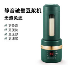 海牌 德国迷你豆浆机多功能打浆机小型全自动无渣免煮破壁机多功能无渣 翡翠绿 四页刀+豪华套装
