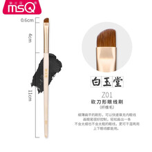 魅丝蔻（MSQ）白玉堂砍刀眼线刷 z01单只刷斜角眉刷眉粉刷装扫眉化妆刷