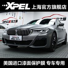 XPEL隐形车衣MATTE哑光磨砂漆面保护膜进口TPU车衣膜 LUX MATTE哑光