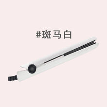 白色迷你卷发棒卷直两用男女学生烫发直发小夹板刘海蓬松内扣神器 限定版+速热更护发斑马白 超值装收纳袋+收纳盒+梳+发夹