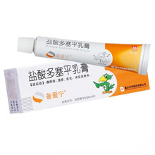 普爱宁 盐酸多塞平乳膏 10g*1支/盒 皮肤瘙痒症 急性慢性湿疹 单纯性苔癣 3盒装+棉签