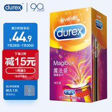 杜蕾斯 避孕套 安全套 魔法装情趣18只(凸点螺纹5+凸点螺纹热感5凉感5+草莓3) 大颗粒带刺 套套 计生 durex